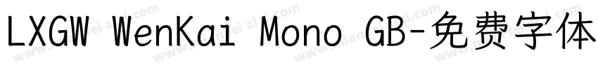 LXGW WenKai Mono GB字体转换